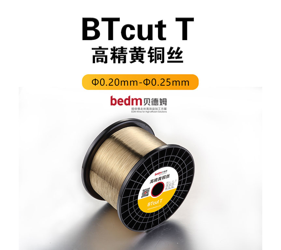 BTcut-T详情页_01.jpg